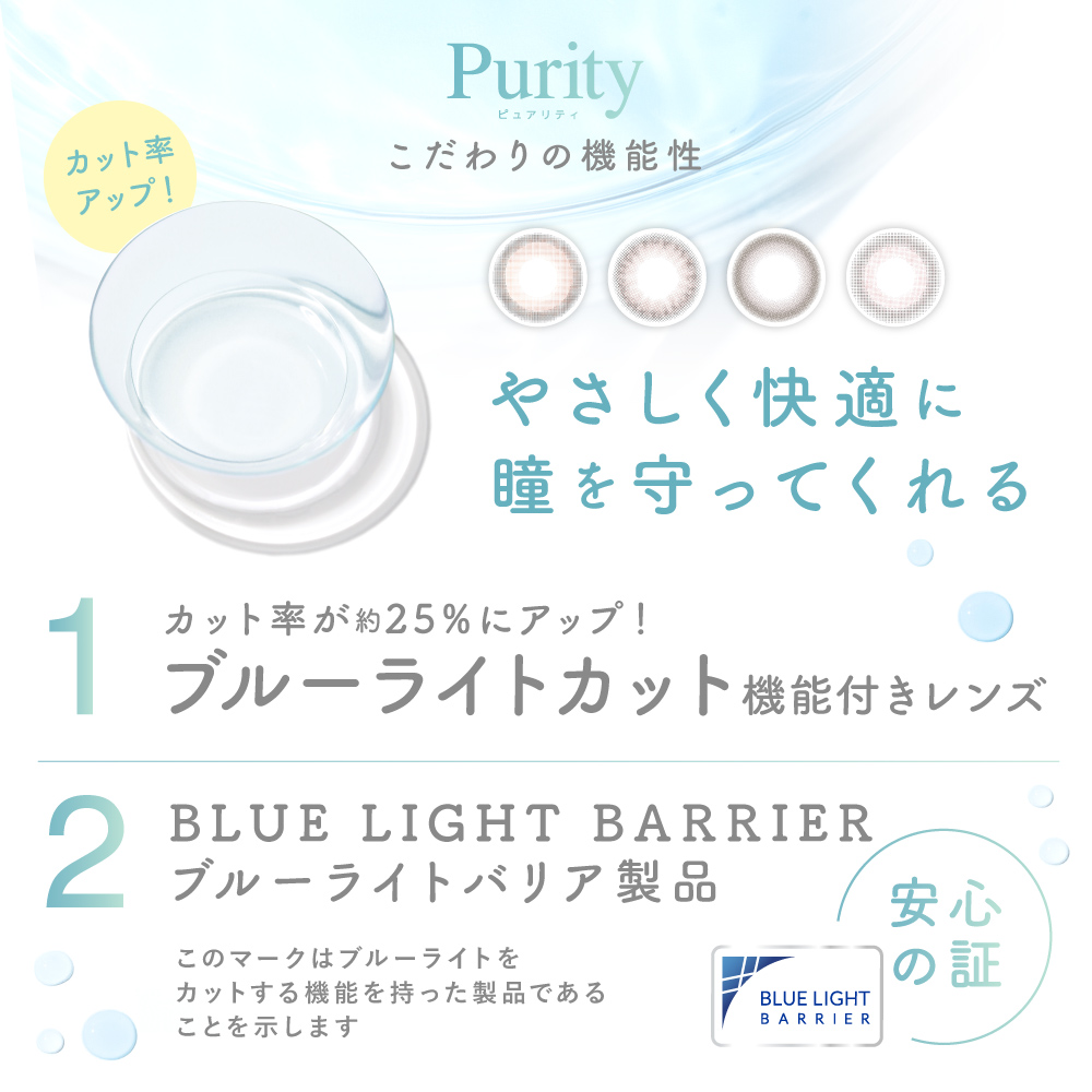 Purity CIRCLE 1day サークルブラウン 10枚入り ピュアリティ カラコン