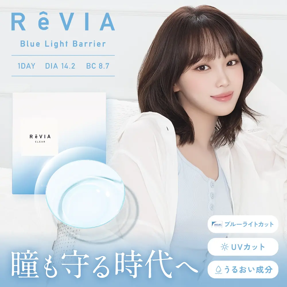 2箱セット】 ReVIA Blue Light Barrier 1day 30枚入り×2箱 計60枚