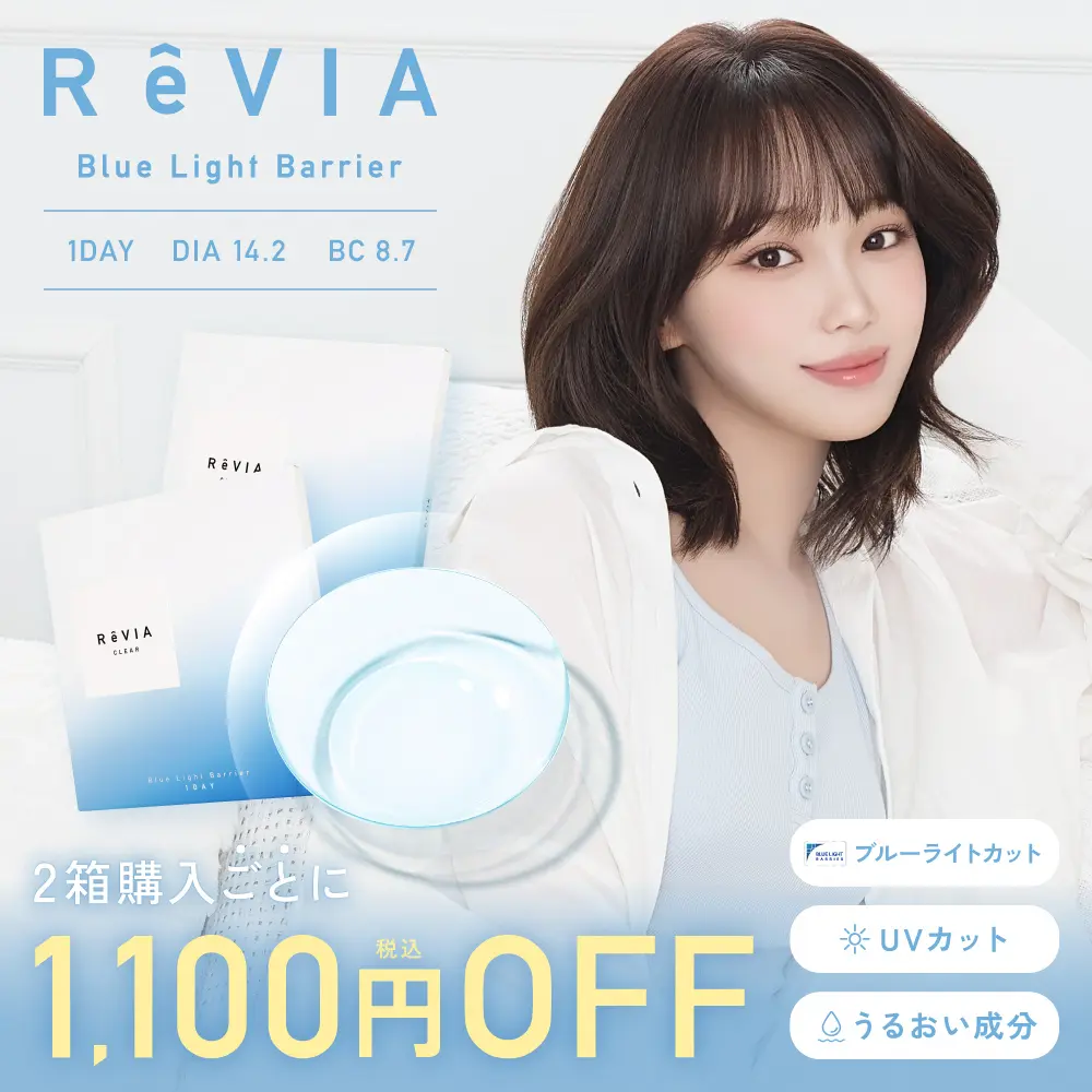 2箱セット】 ReVIA Blue Light Barrier 1day 30枚入り×2箱 計60枚