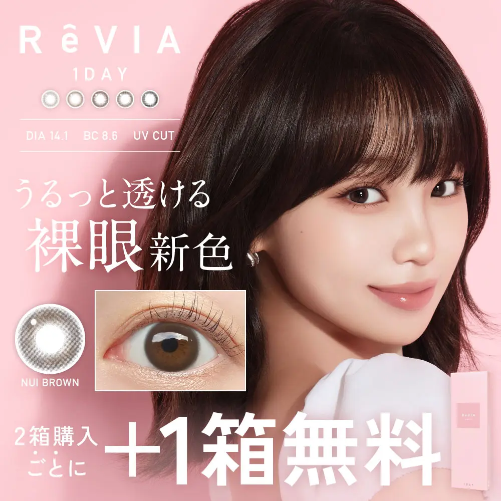 1箱無料】 ReVIA 1day CIRCLE 3箱SET レヴィア カラコン