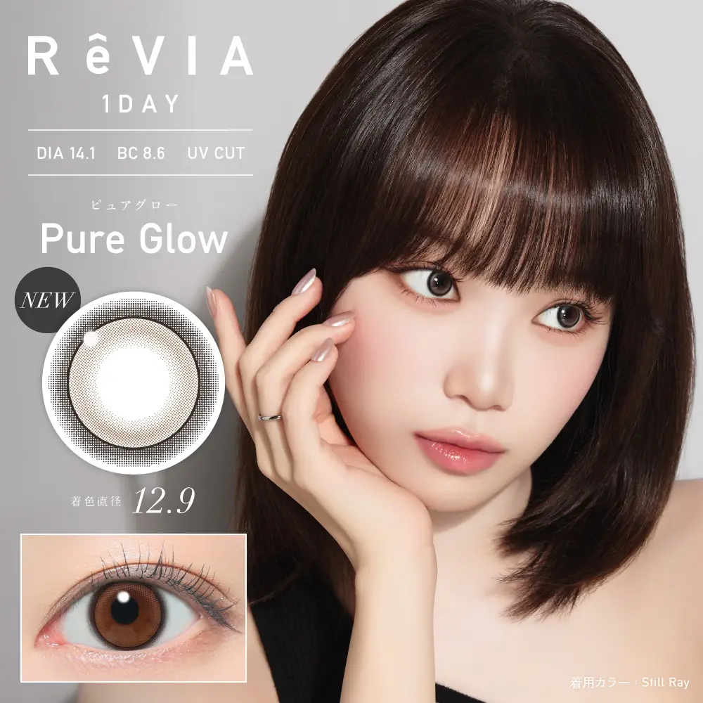 ReVIA 1day COLOR ピュアグロー 10枚入り レヴィア カラコン
