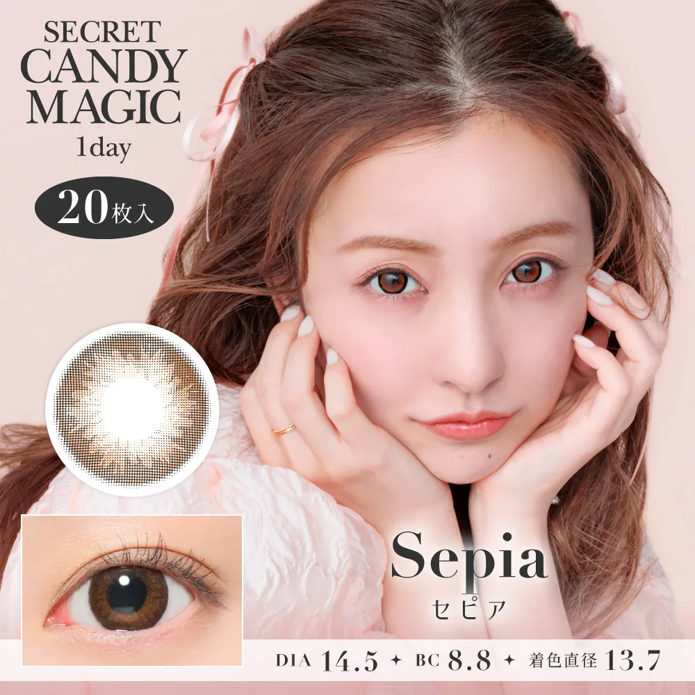 secret candymagic 1day セピア 20枚入り シークレットキャンディー