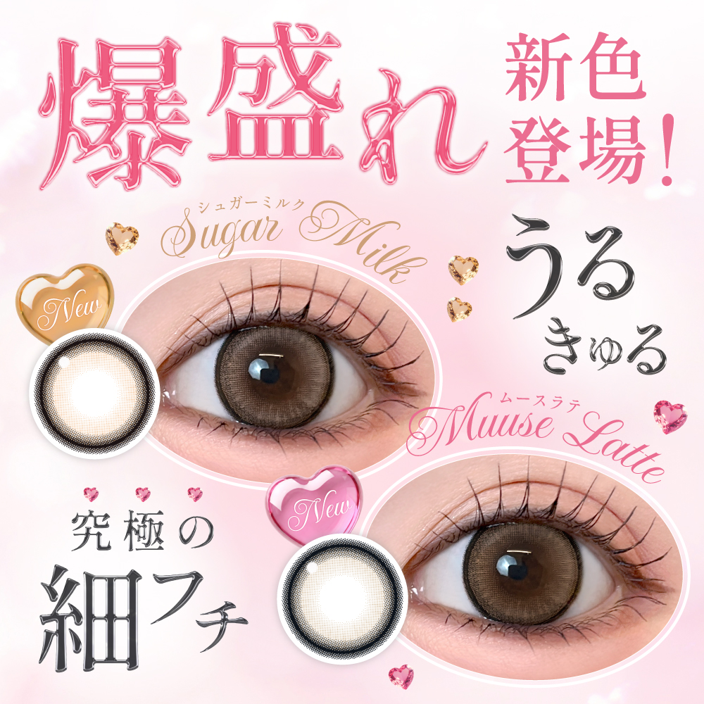secret candymagic 1day ラテベージュ 20枚入り シークレット