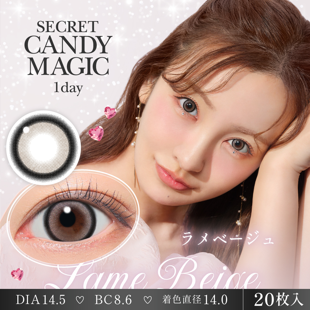 secret candymagic 1day ピンクベージュ 20枚入り シークレット