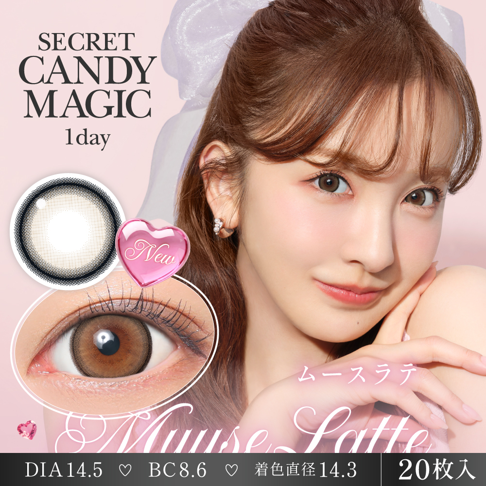 secret candymagic 1day NO.3ブラウン 20枚入り シークレット