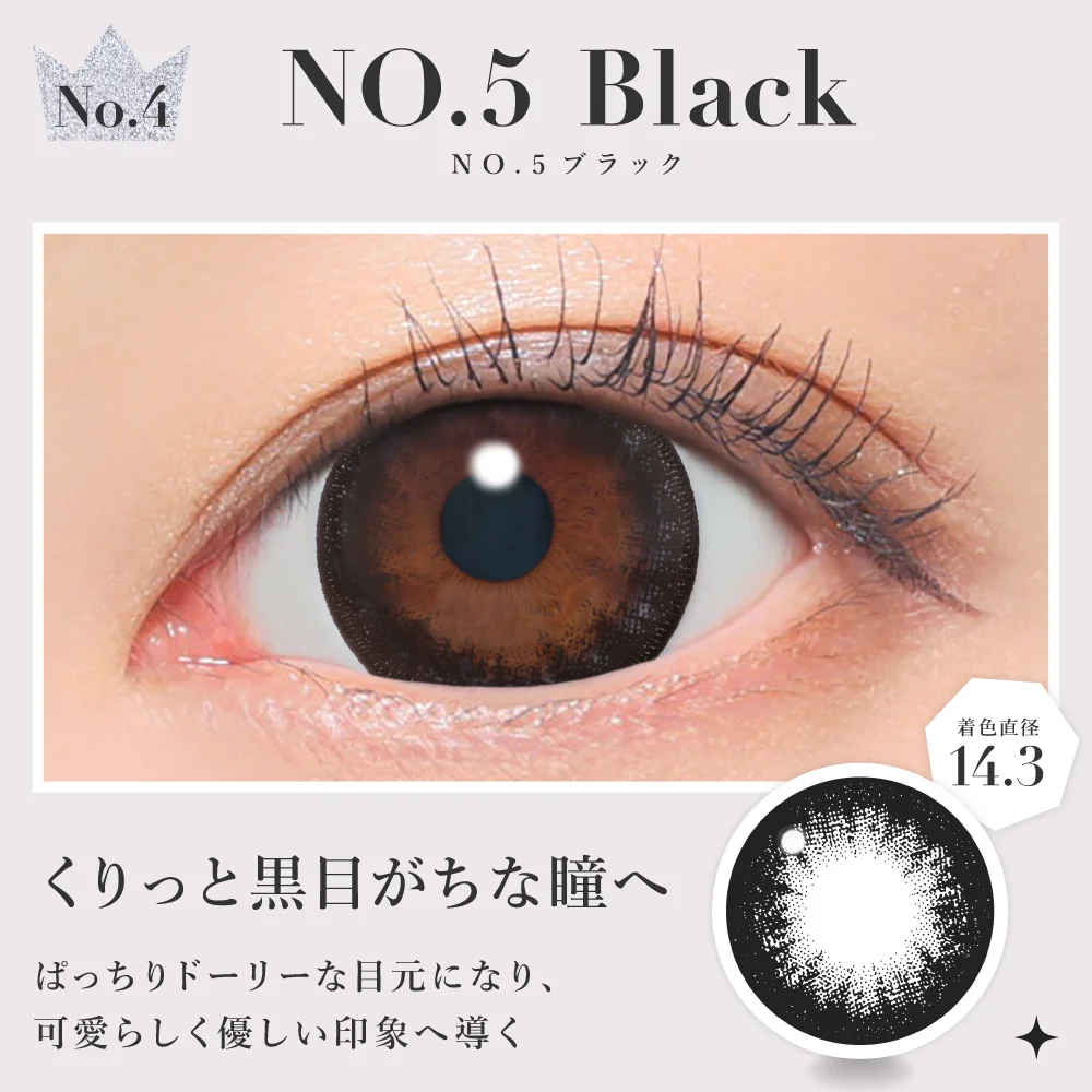 secret candymagic 1day NO.5ブラック 20枚入り シークレット