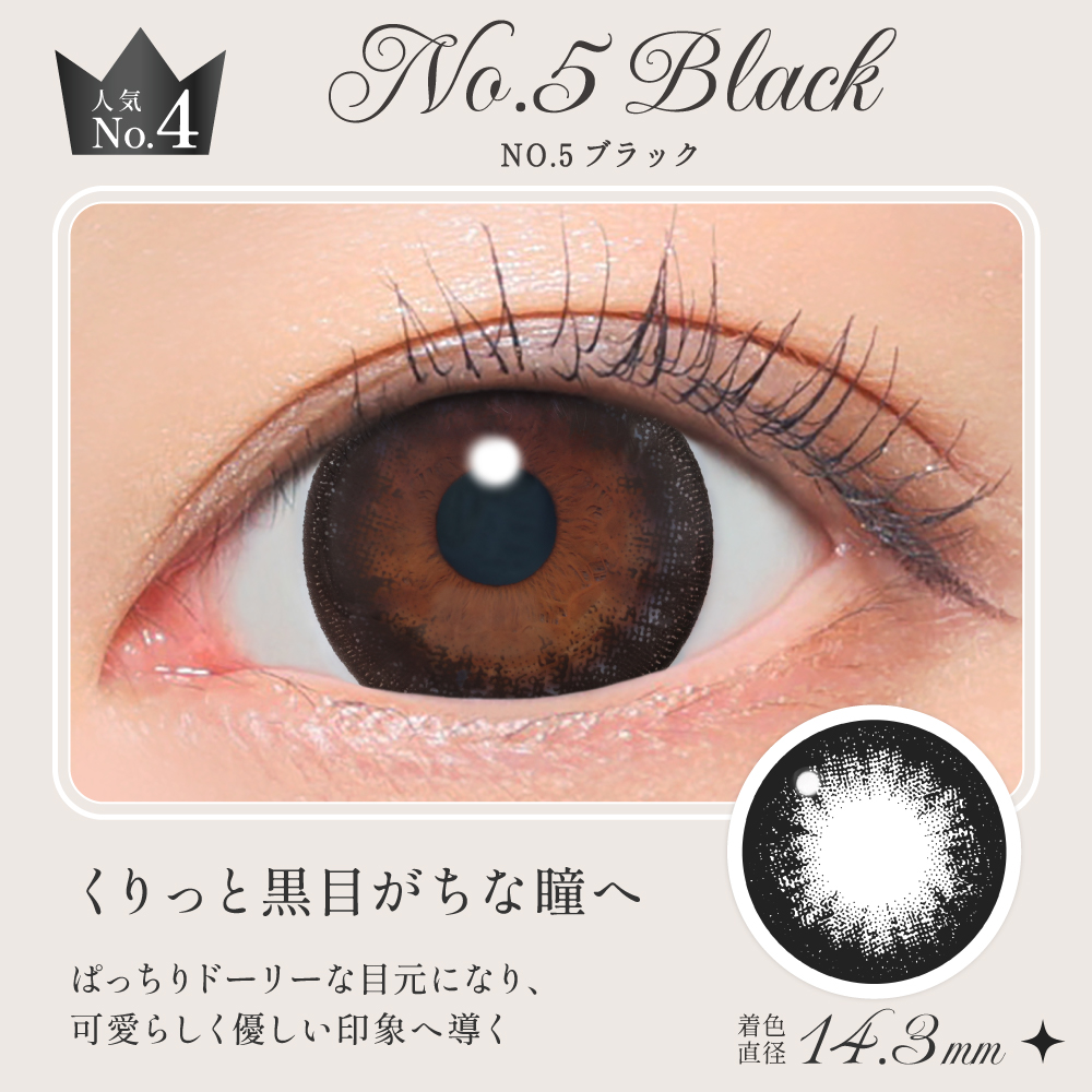 secret candymagic 1day NO.5ブラック 20枚入り シークレット