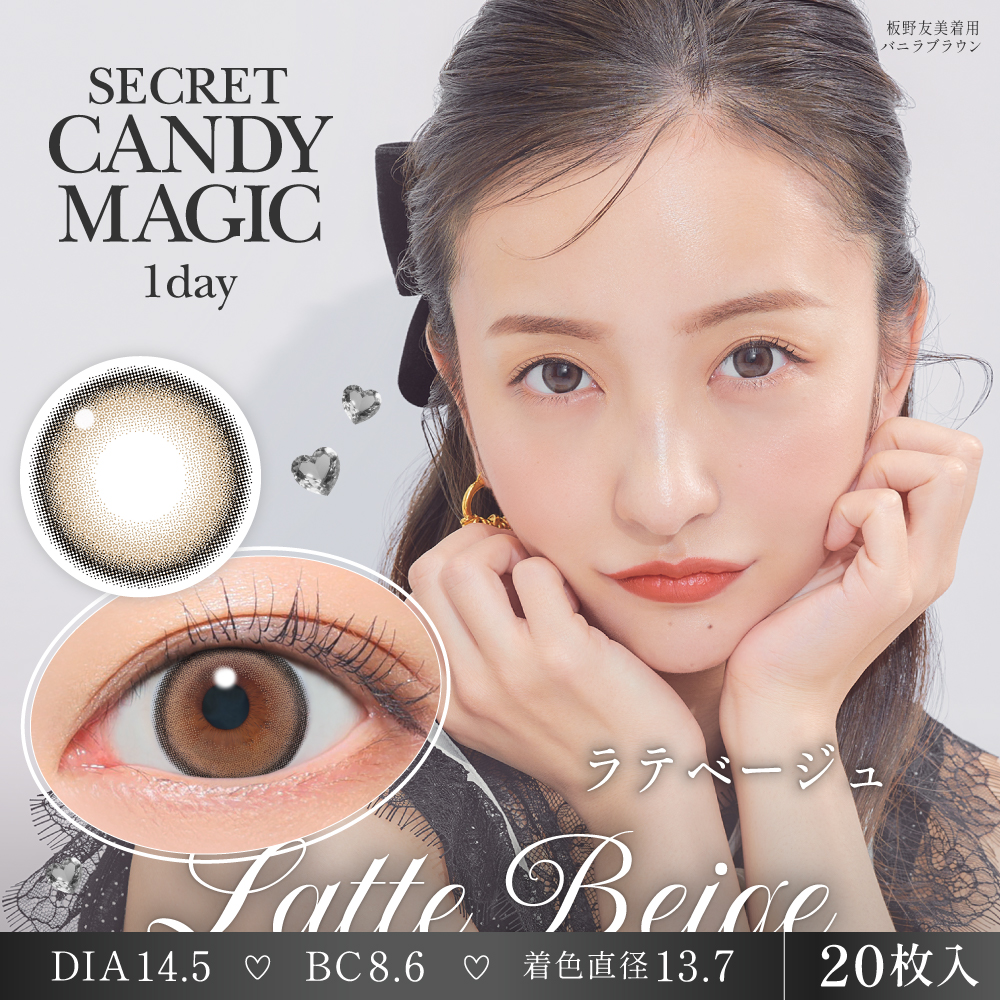 mamiプロデュース　more+me ジャンスカ　ラテベージュ secret candymagic 1day ラテベージュ 20枚入り シークレット