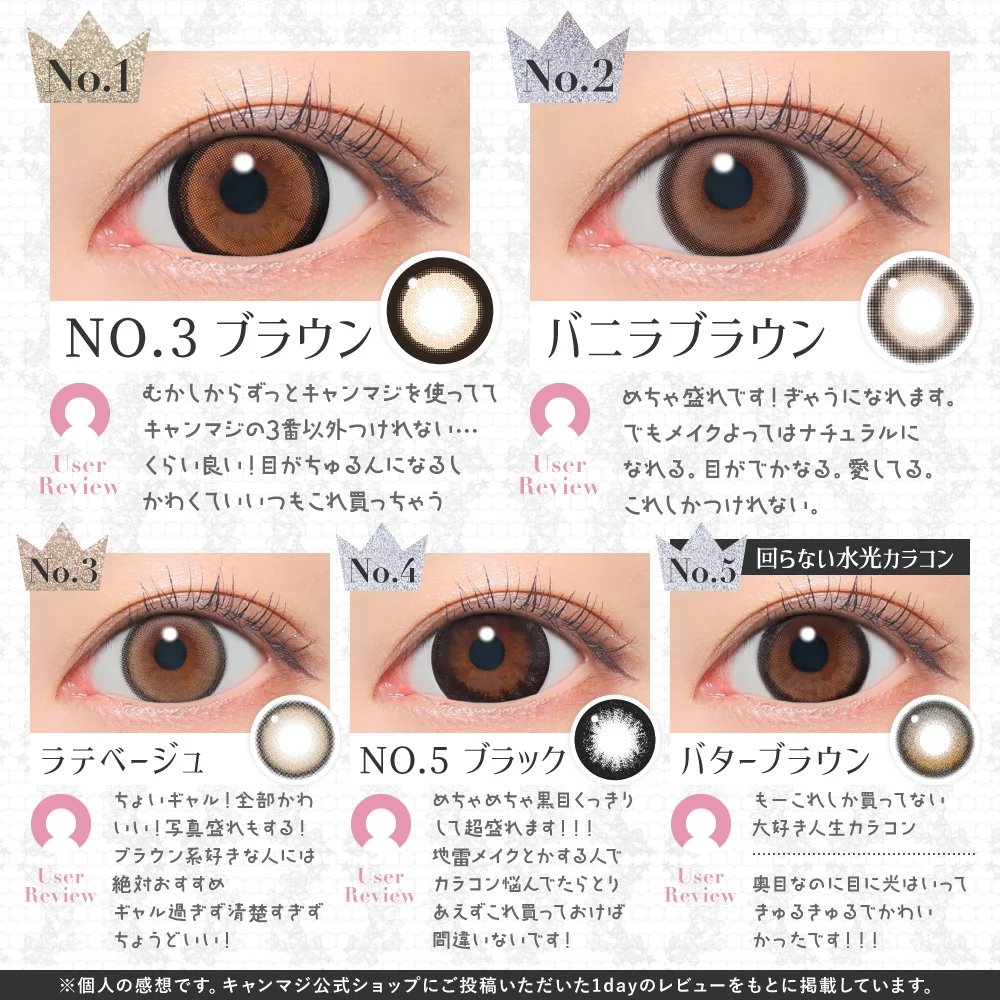 secret candymagic 1day NO.3ブラウン 20枚入り シークレット