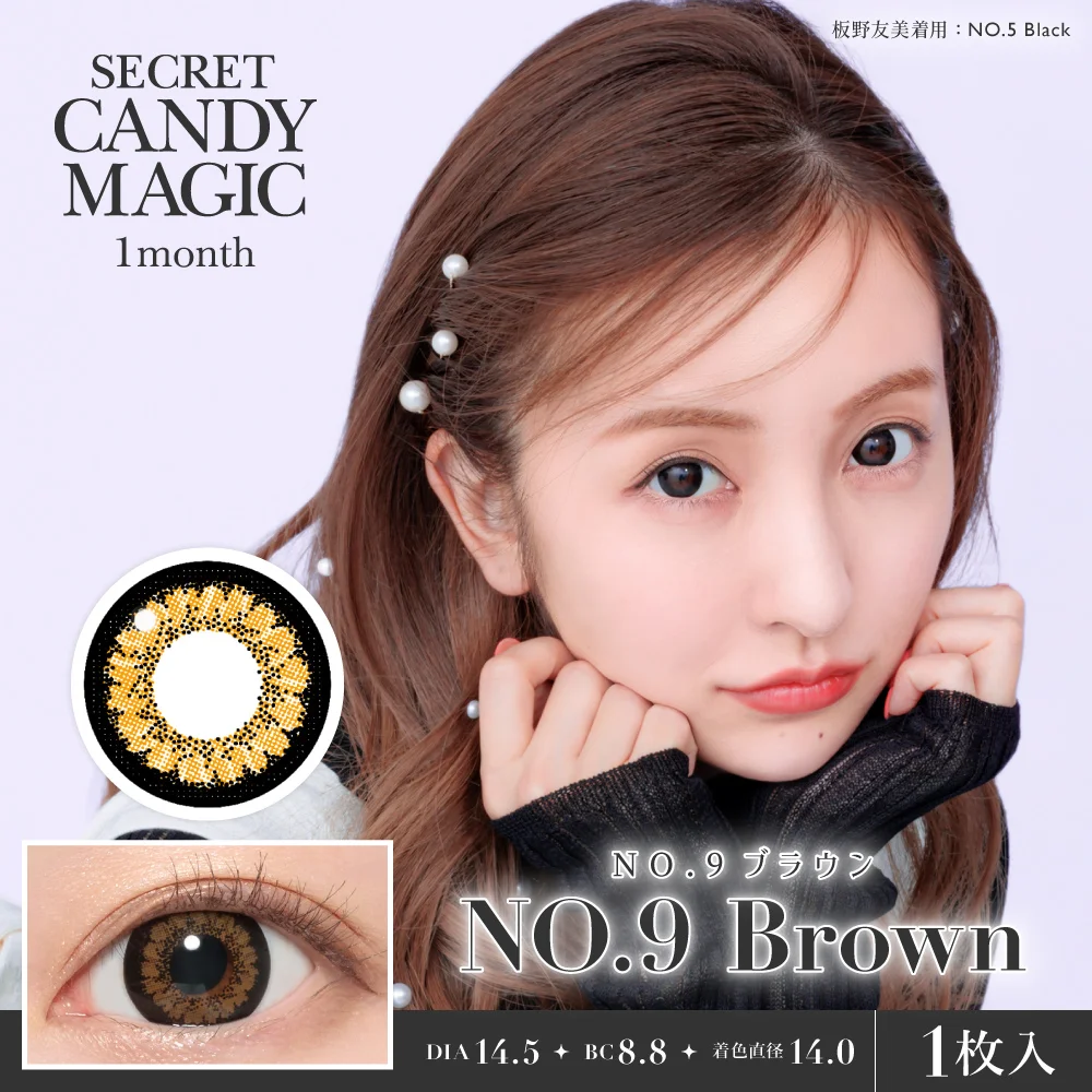 secret candymagic 1month NO.9ブラウン 度あり 度なし 1枚入り×2箱 計
