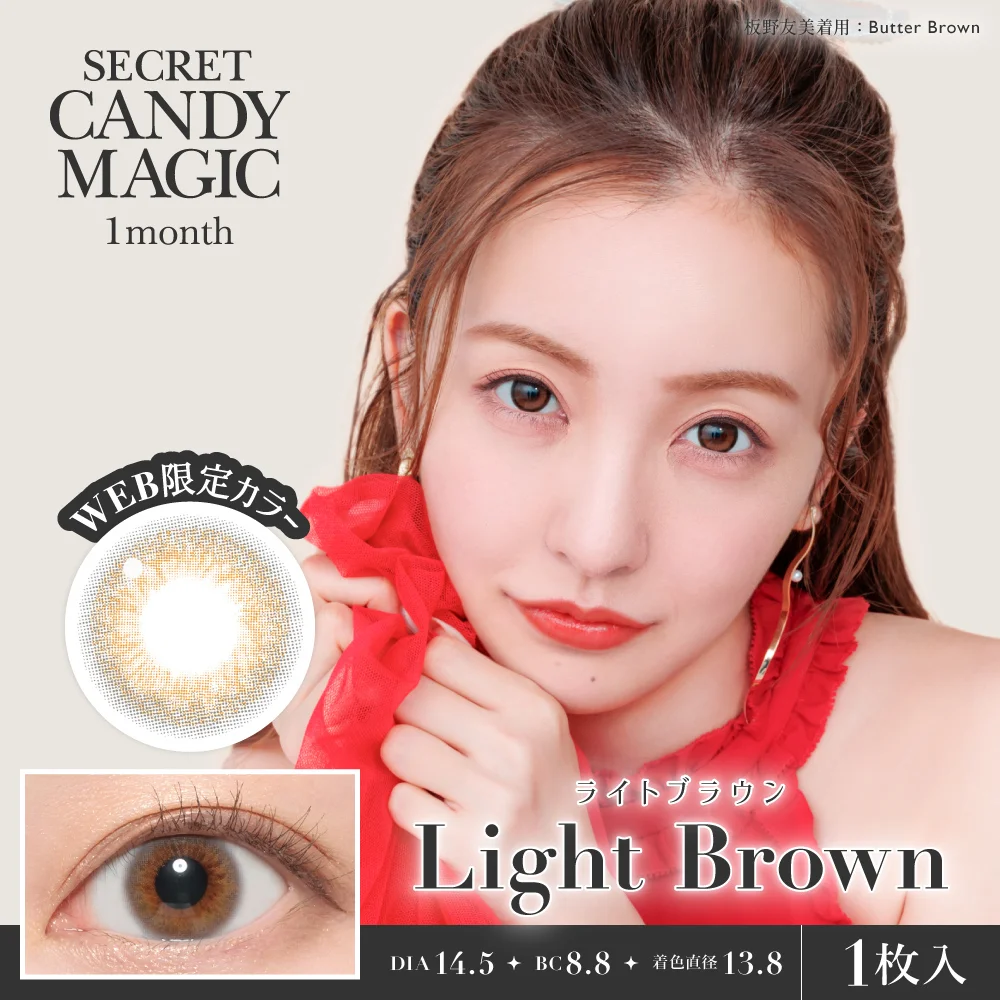 secret candymagic 1month クリアグレー 度あり 度なし 1枚入り×2箱 計
