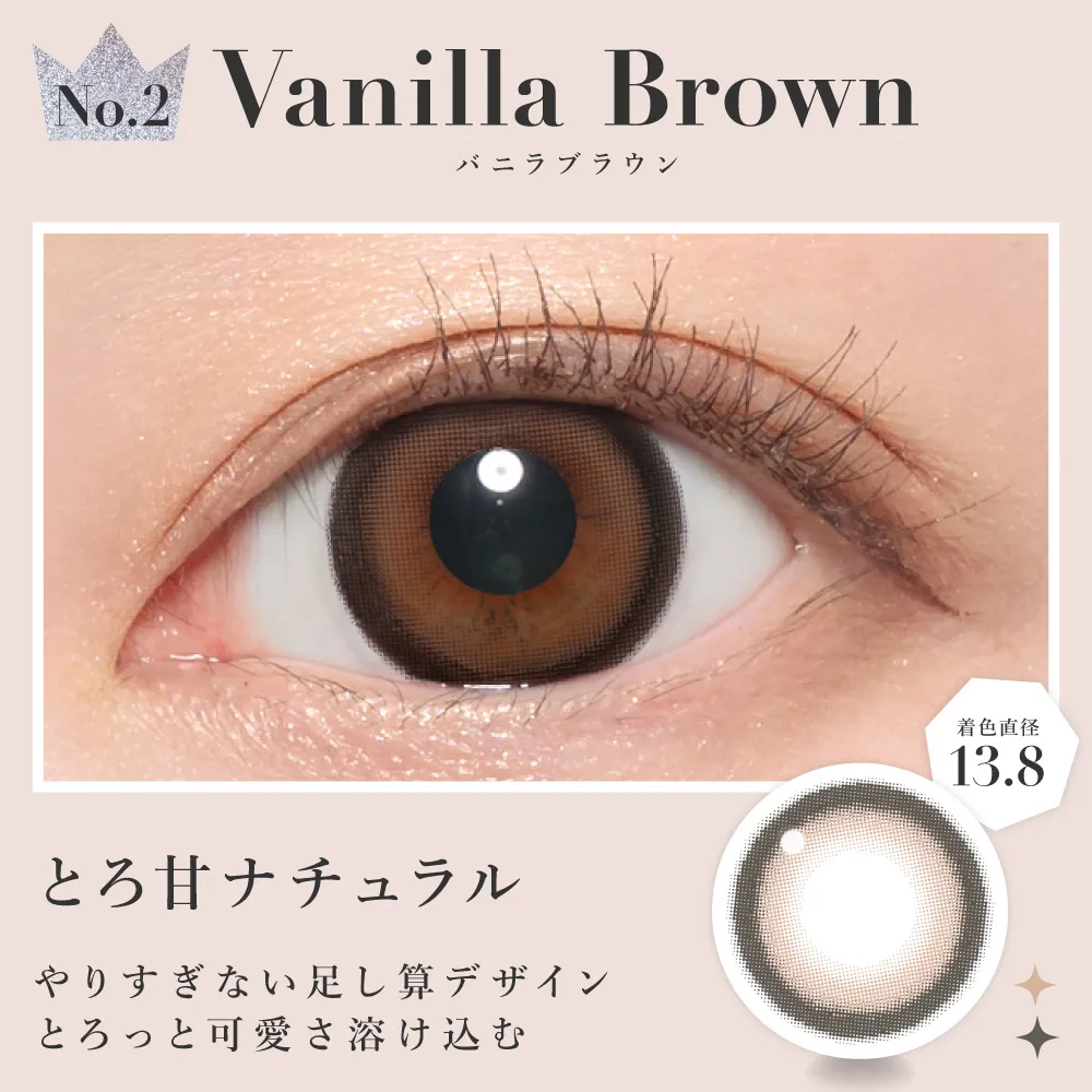 secret candymagic 1month バニラブラウン 度あり 度なし 1枚入り×2箱