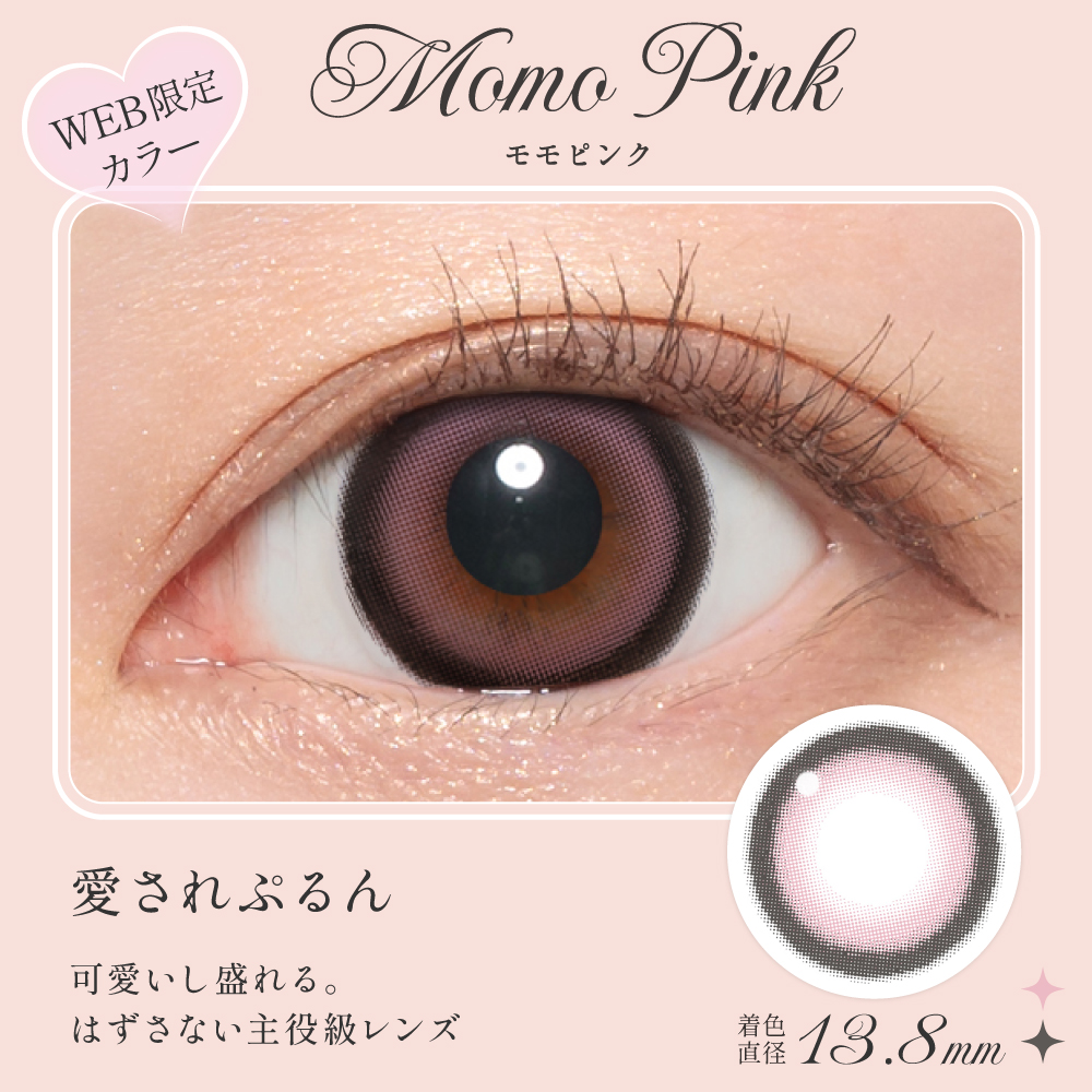 secret candymagic 1month モモピンク 度あり 度なし 1枚入り×2箱 計2