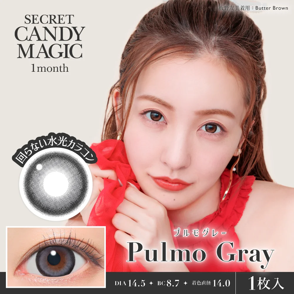 secret candymagic 1month プルモグレー 度あり 度なし 1枚入り×2箱 計