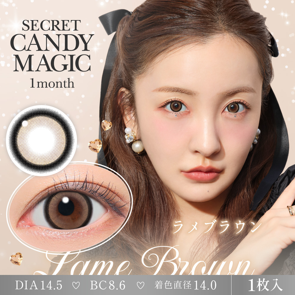 KaYa シークレット！ 1個とT 1個 secret candymagic 1month ダークモカ 度あり 度なし 1枚入り×2箱 計2