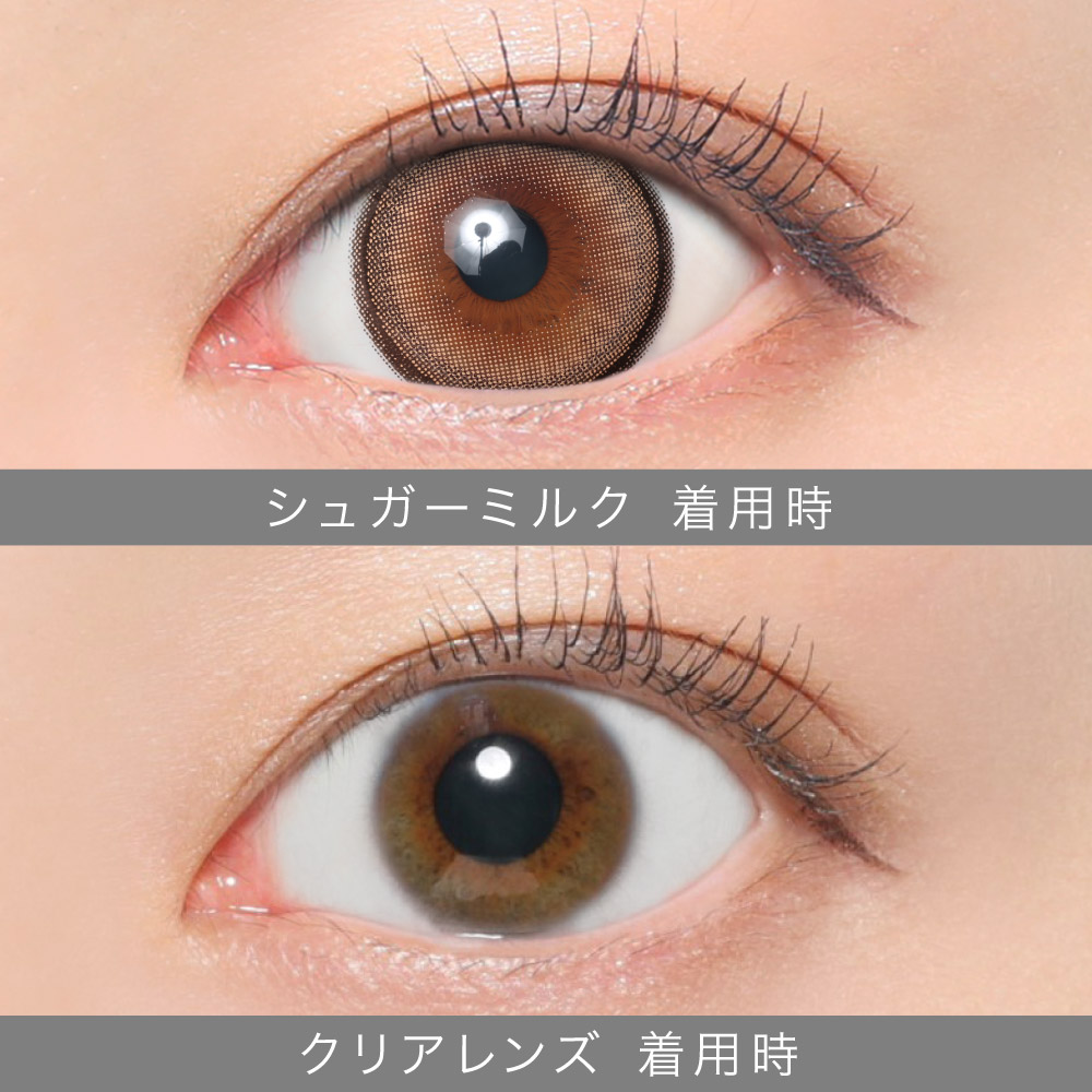 secret candymagic 1month シュガーミルク 度あり 度なし 1枚入り×2箱