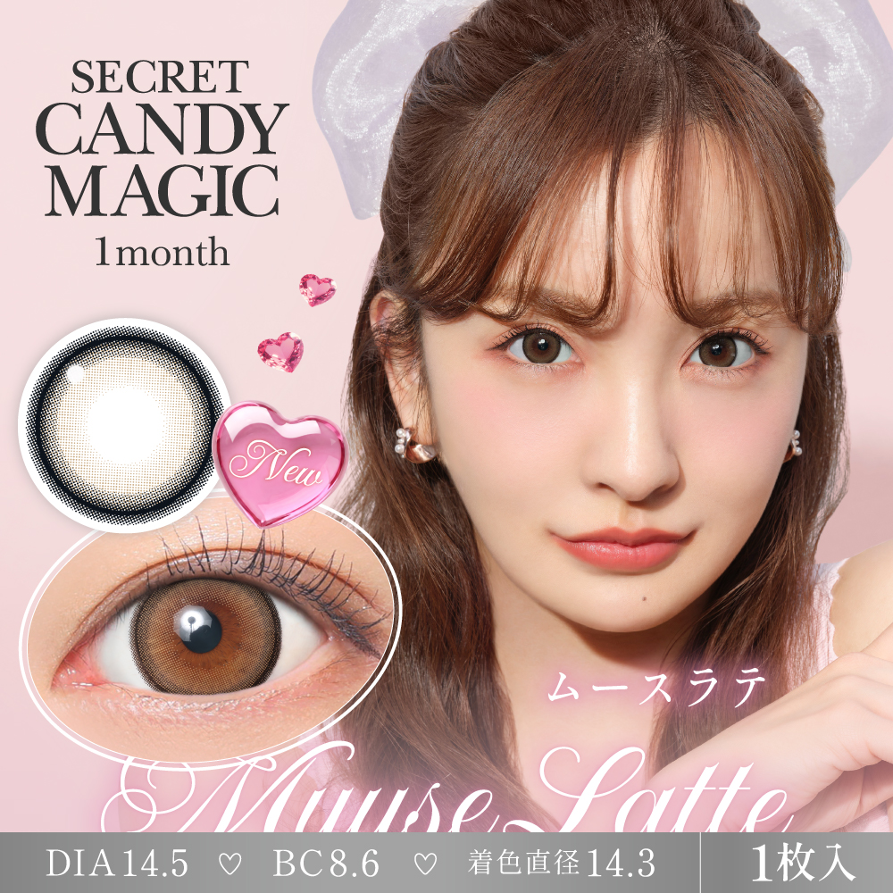 secret candymagic 1month NO.1チョコレート 度あり 度なし 1枚入り×2