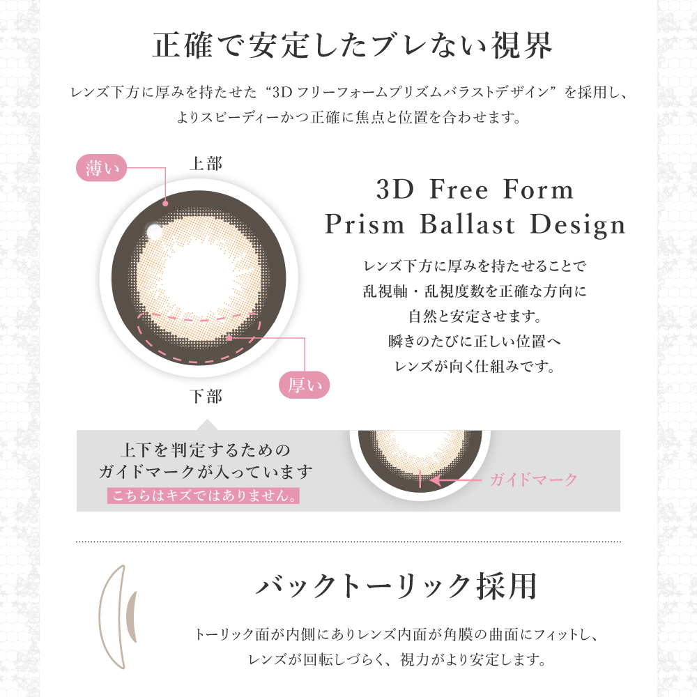 secret candymagic TORIC 1day バニラブラウン 乱視用 10枚入り