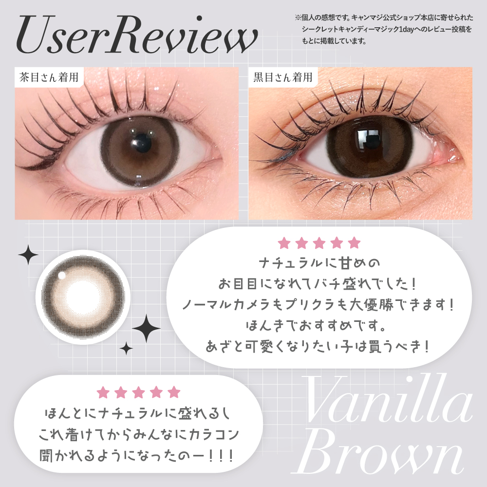 secret candymagic TORIC 1day バニラブラウン 乱視用 10枚入り