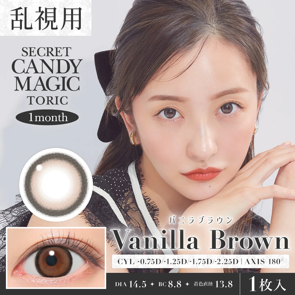 XV以下　3コン　CP含む　117種 351枚　シークレットなし　巡る星々 secret candymagic TORIC 1month バニラブラウン 乱視用 度あり 度なし