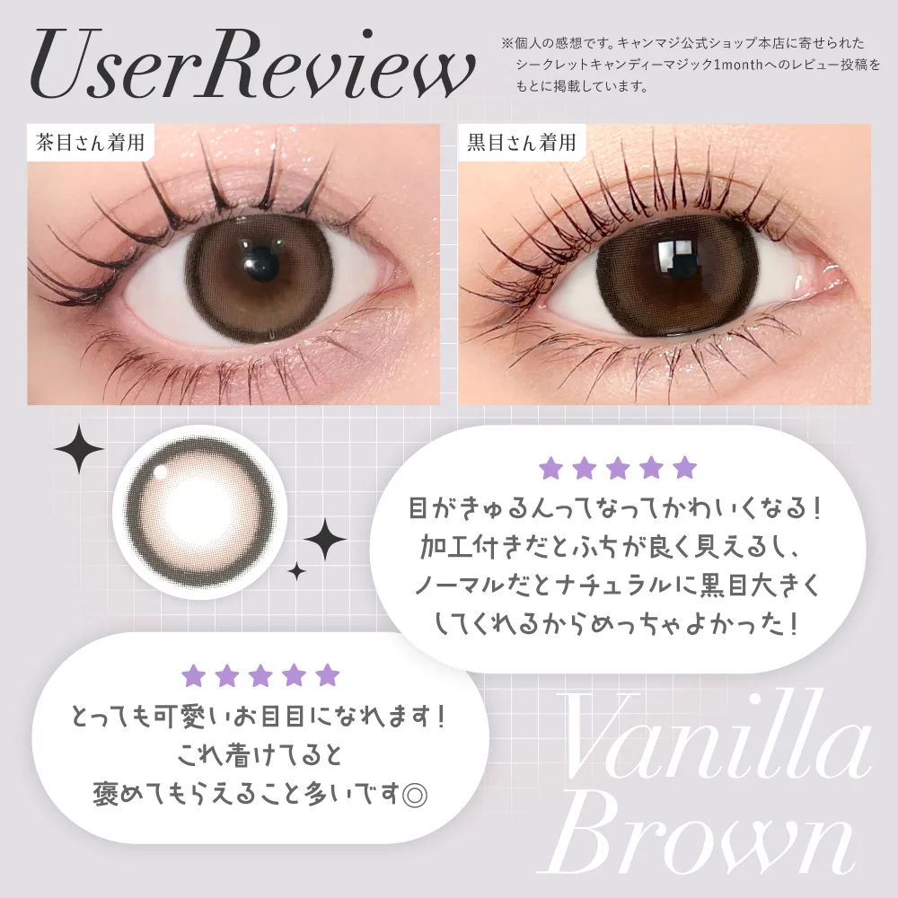 secret candymagic TORIC 1month バニラブラウン 乱視用 度あり 度なし