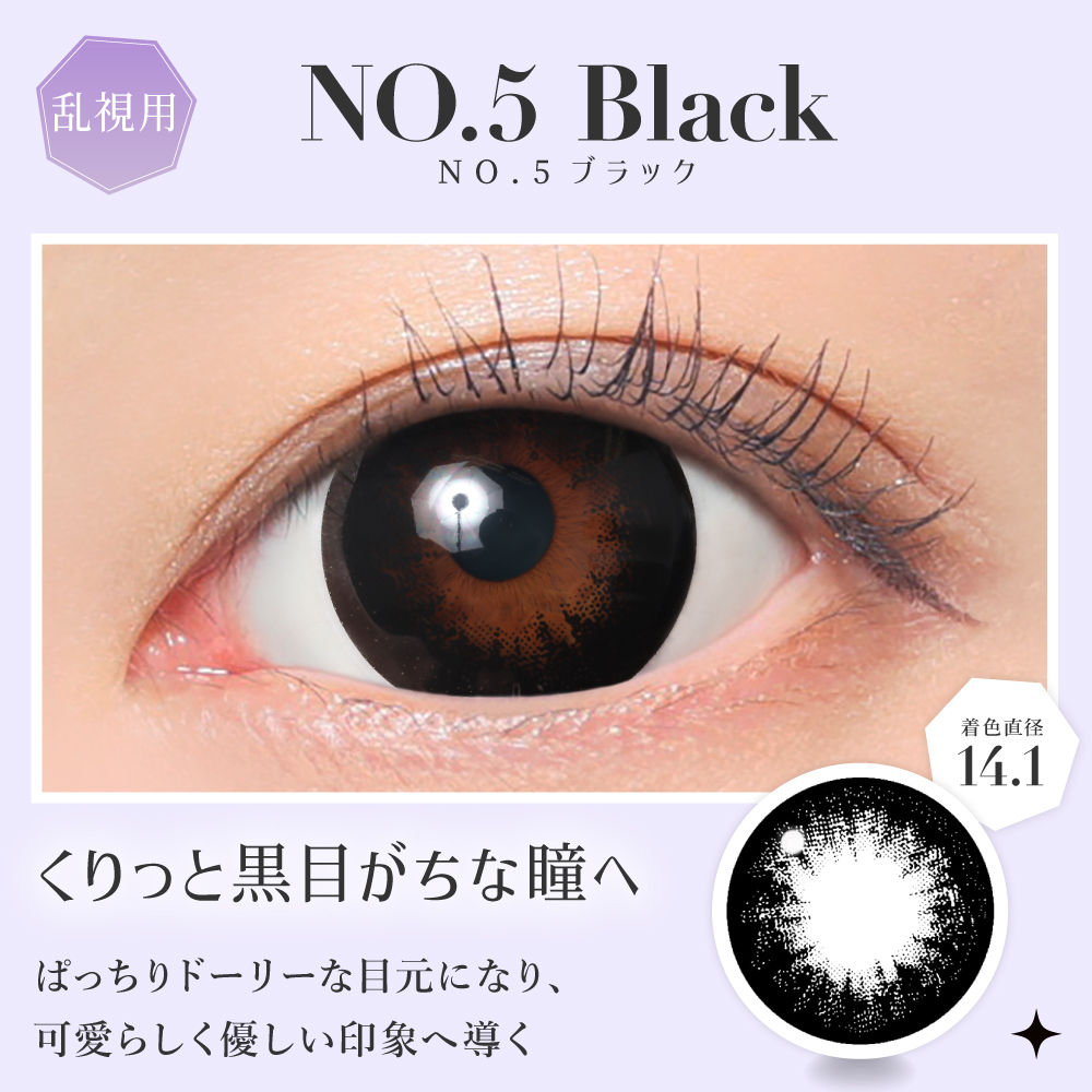 secret candymagic TORIC 1month NO.5ブラック 乱視用 度あり 度なし 1