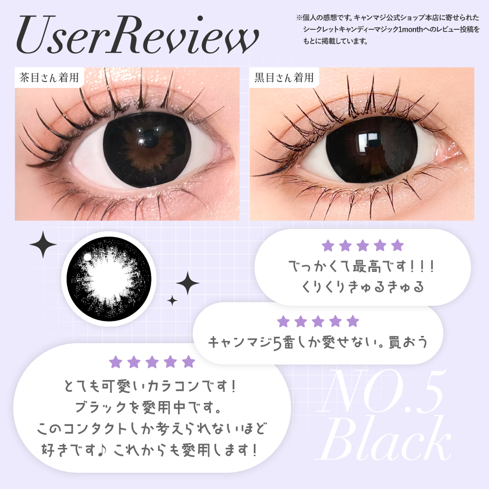 secret candymagic TORIC 1month NO.5ブラック 乱視用 度あり 度なし 1