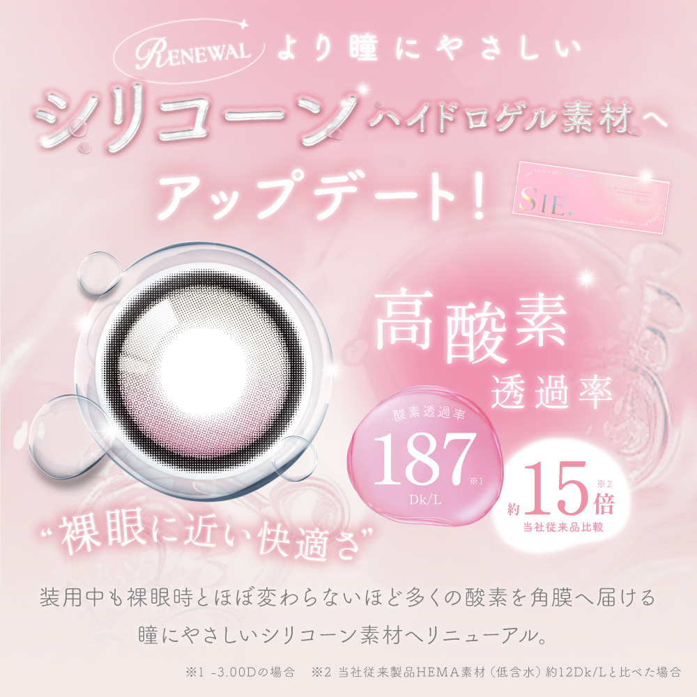 2箱無料】 SIE. 1day COLOR 6箱セット シー カラコン ワンデー