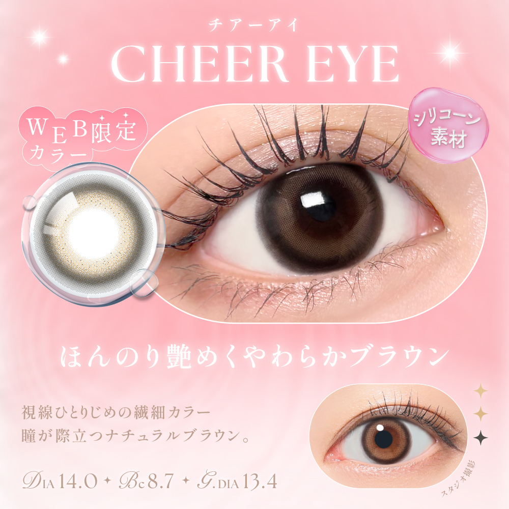 2箱無料】 SIE. 1day COLOR 6箱セット シー カラコン ワンデー