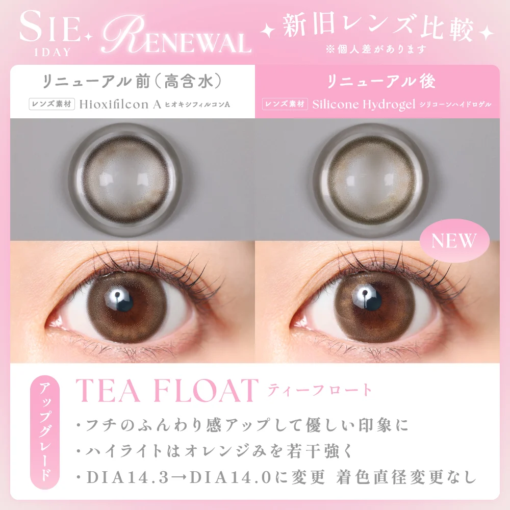 2箱無料】 SIE. 1day COLOR 6箱セット シー カラコン ワンデー