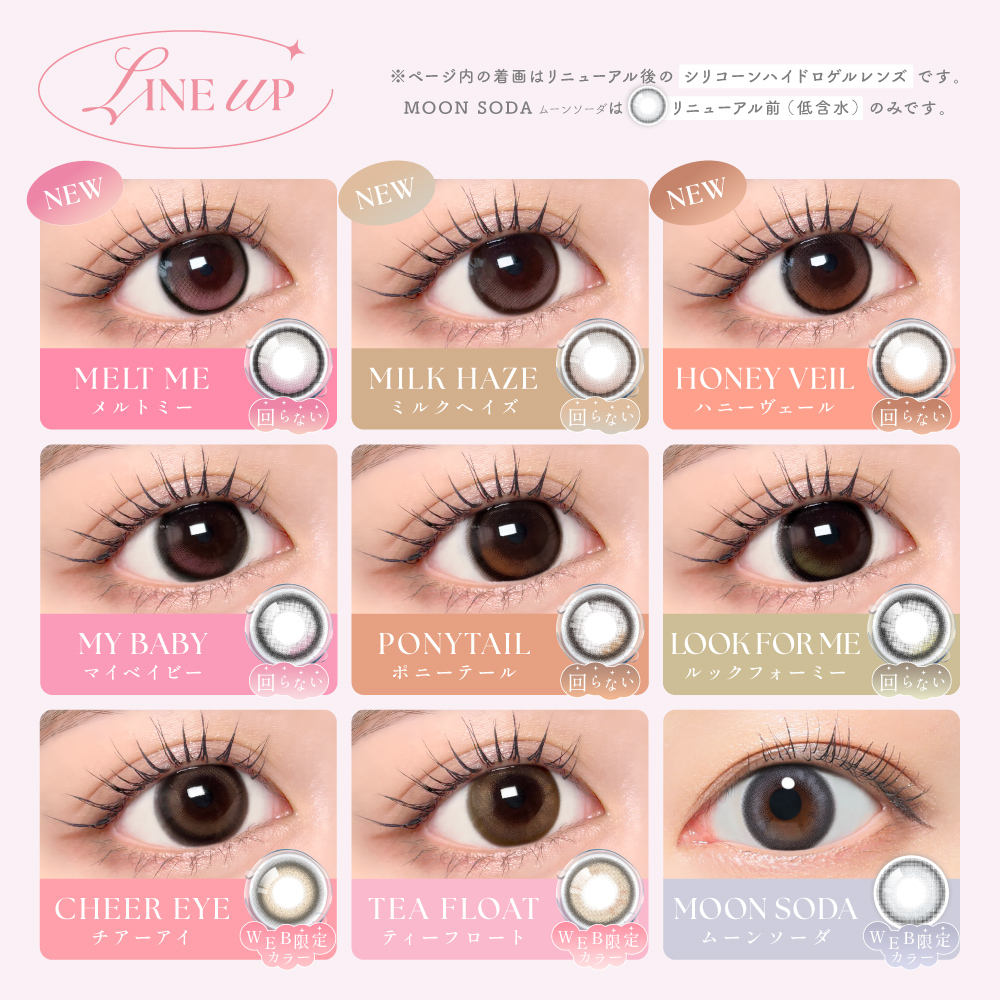 SIE. 1month COLOR ミルクヘイズ 1箱2枚入り 度あり 度なし シー