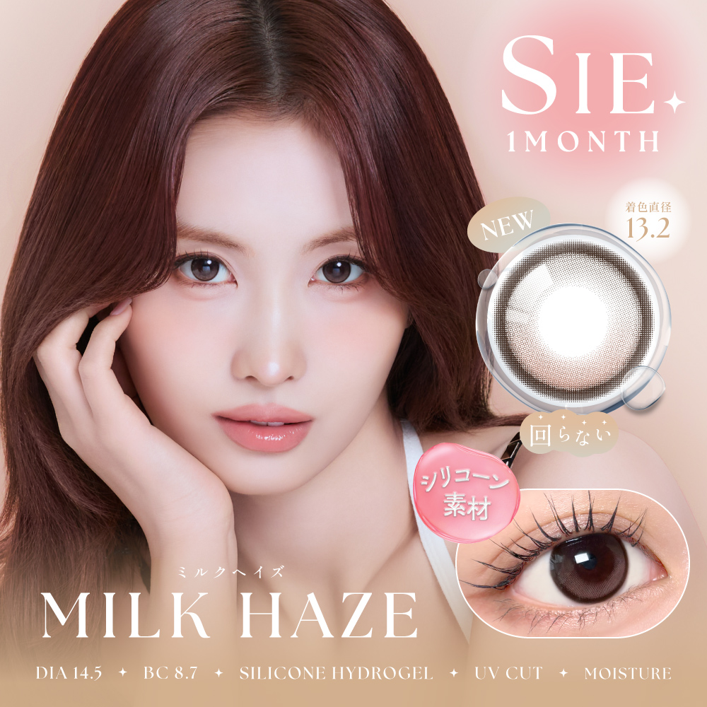 SIE. 1month COLOR ミルクヘイズ 1箱2枚入り 度あり 度なし シー