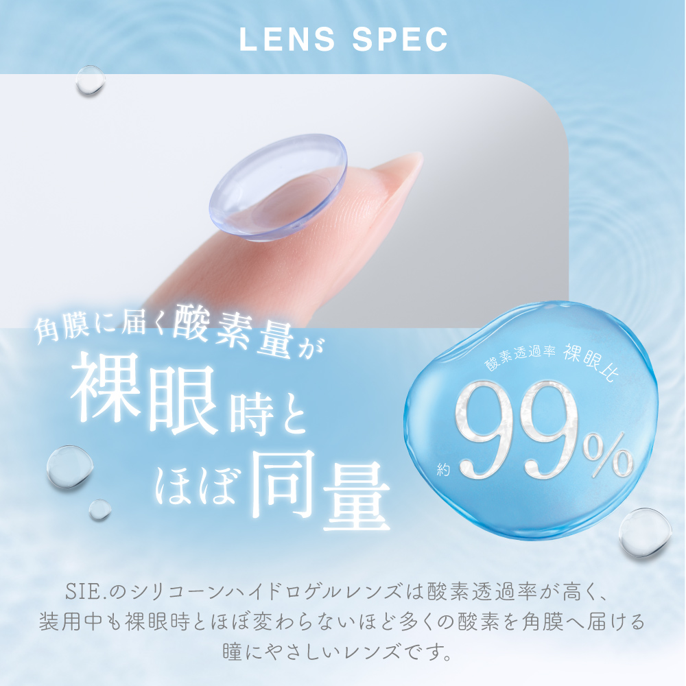 2箱セット】SIE. 1day CLEAR クリア 1箱30枚入り 合計60枚｜LENS LiST