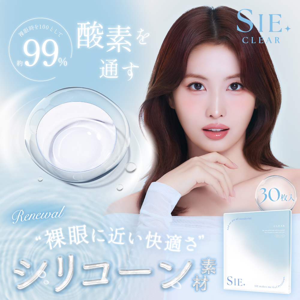 SIE. 1day CLEAR クリア 1箱30枚入り｜LENS LiST公式通販