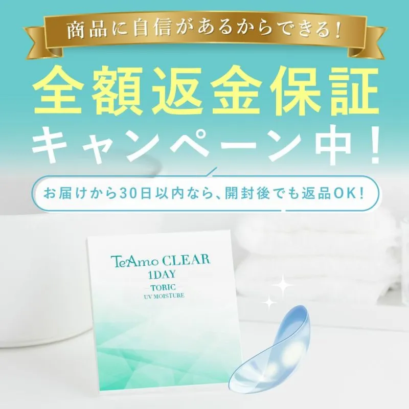 TeAmo CLEAR 1day TORIC トーリック 乱視用 1箱30枚入り｜LENS LiST