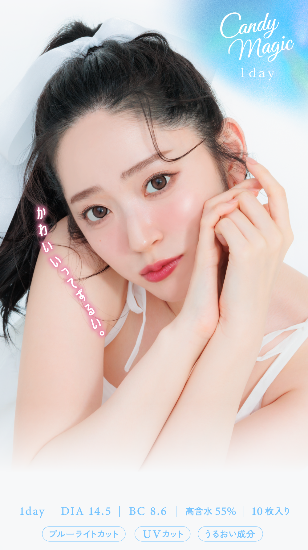 candymagic 1day ミミブラウン 10枚入り キャンディーマジック カラコン