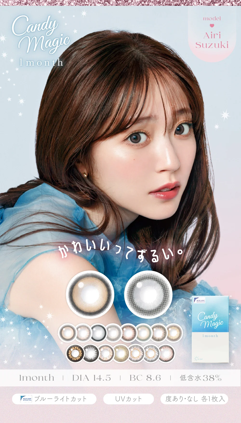 candymagic 1month ネネヘーゼル 1枚入り×2箱 計2枚 キャンディー