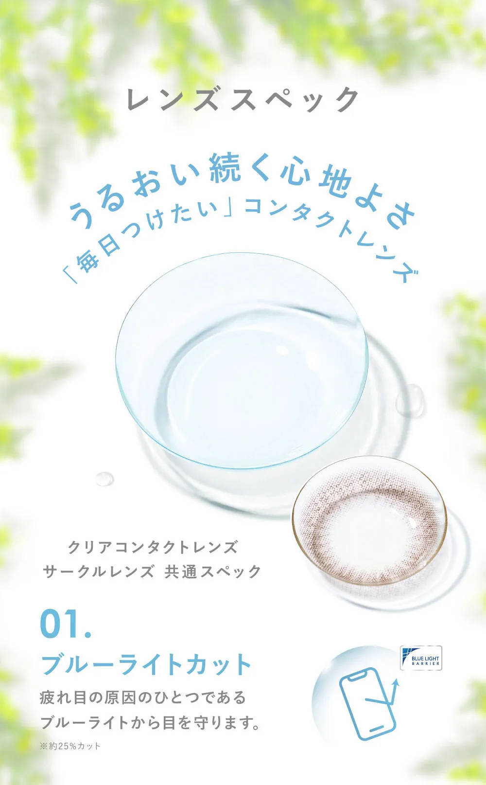 4箱セット】 LENS LiST 1day 2week クリアレンズ サークルレンズ｜LENS