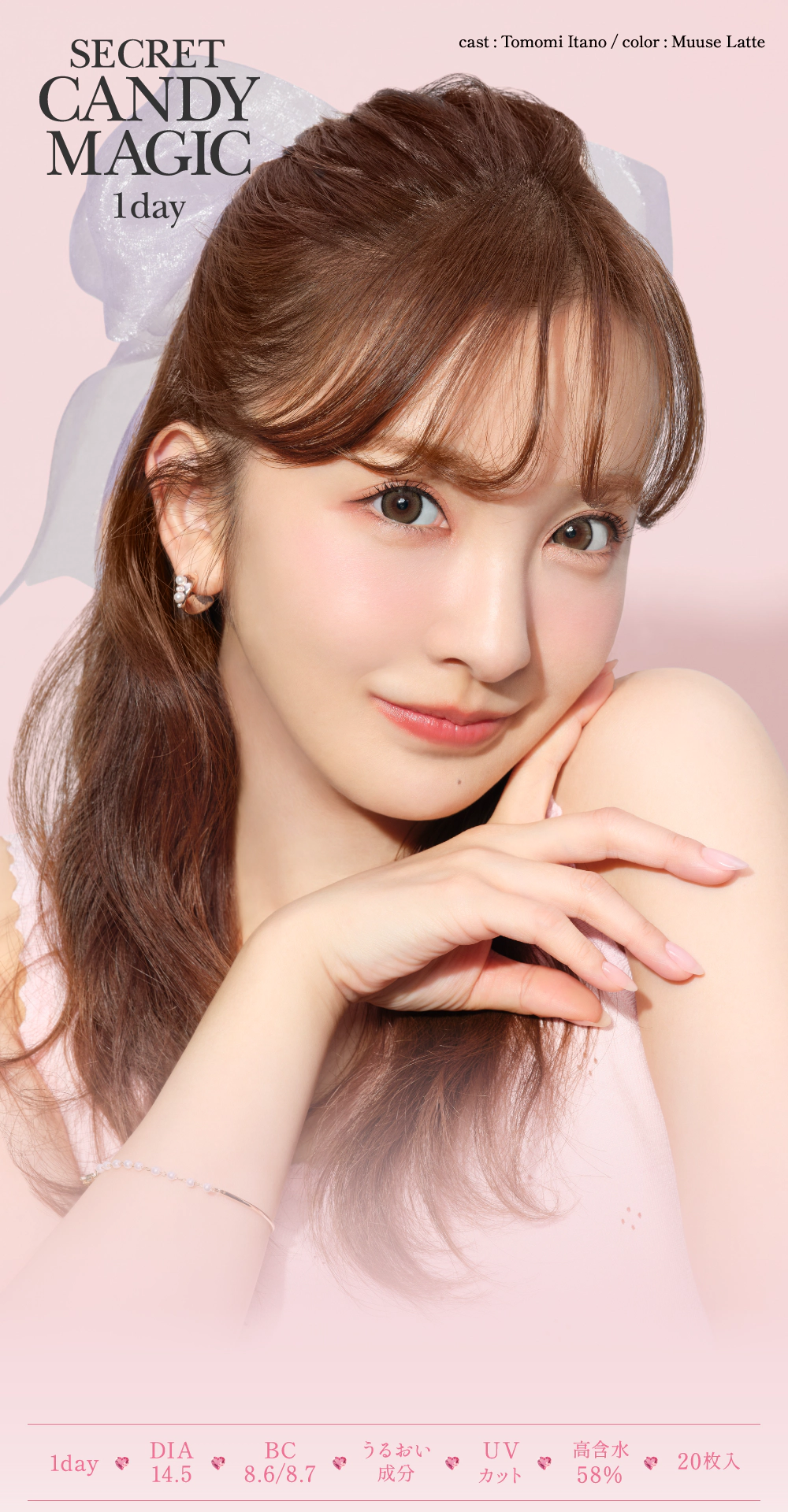 secret candymagic 1day クリアグレー 20枚入り シークレット