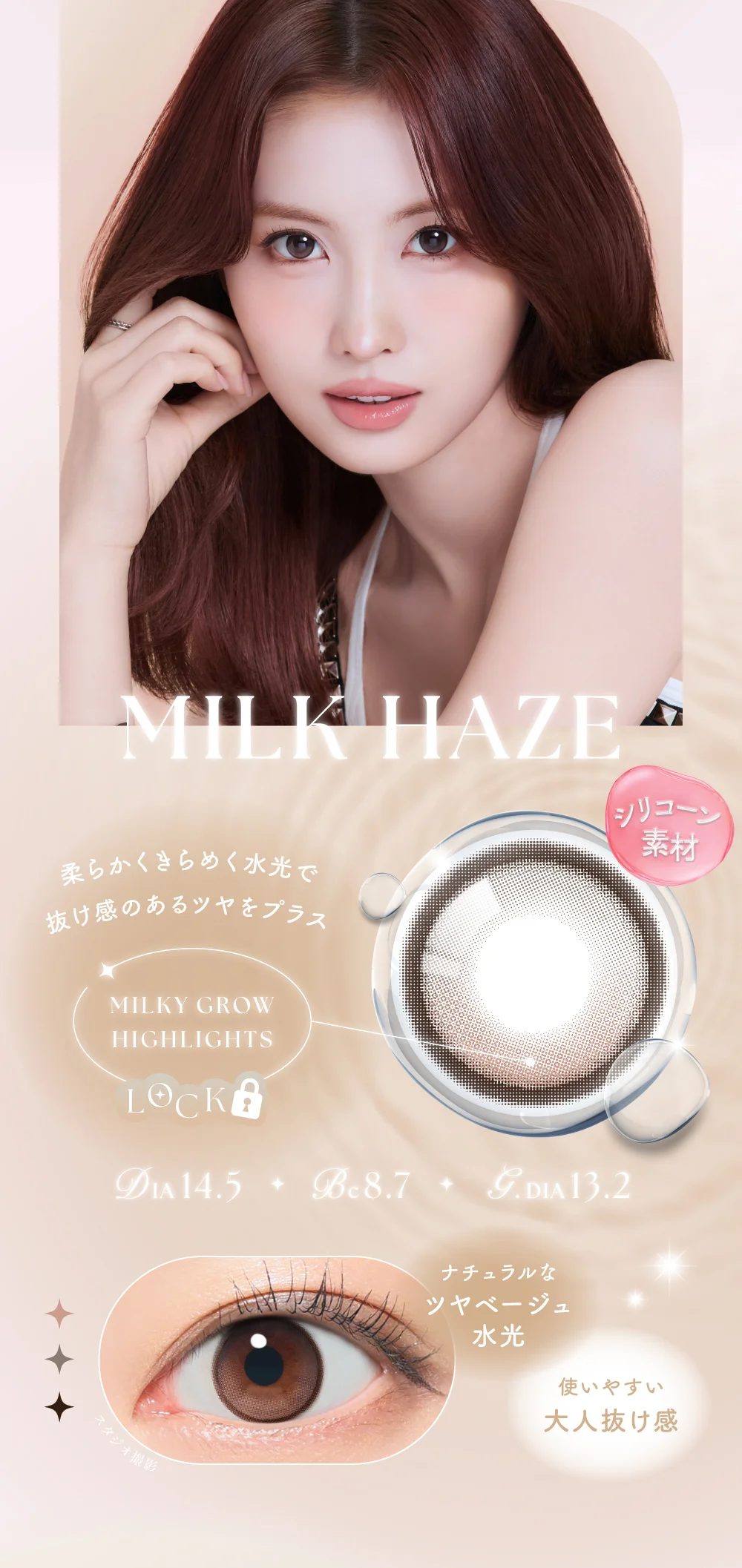 SIE.1month(シー使用期限1ヶ月)の商品一覧｜LENS LiST公式通販