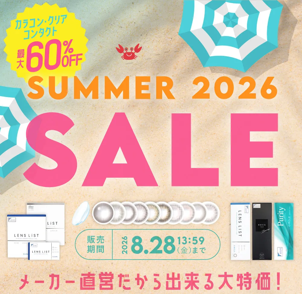 ak　1104545サマーセール品 サマーセール2026の商品一覧｜LENS LiST公式通販